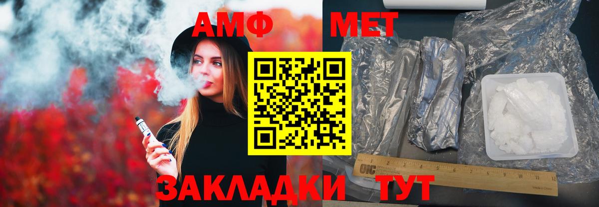 АМФЕТАМИН Premium Муром