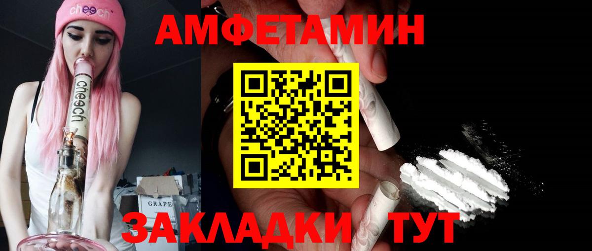 Муром  Amphetamine 98%  Вход с VPN 