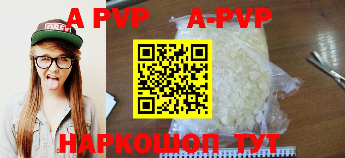 APVP Crystall Муром