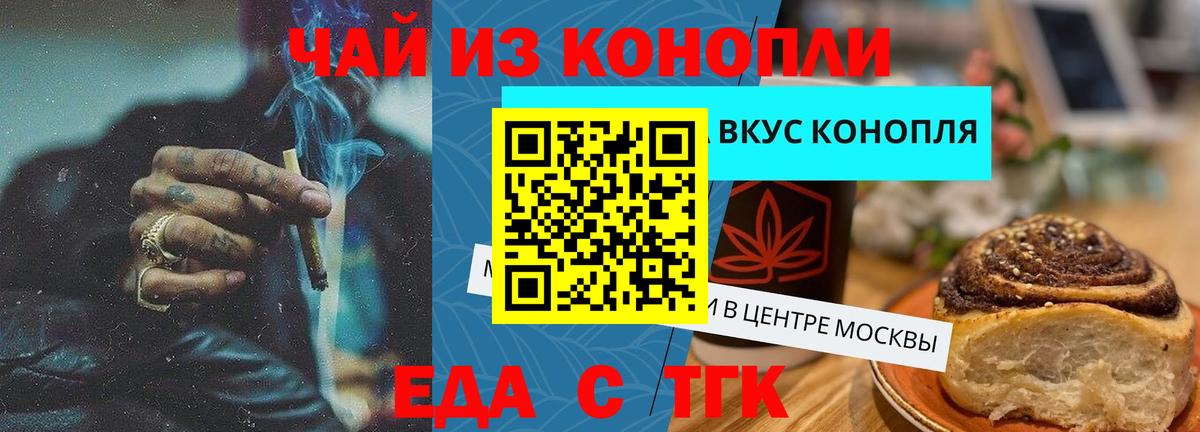 Муром  Печенье с ТГК марихуана  Вход с VPN 