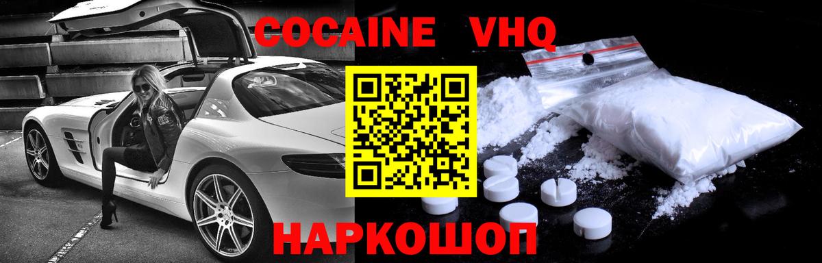 COCAIN  Cocaine Columbia  COCAIN FishScale  Вход с VPN  Муром 