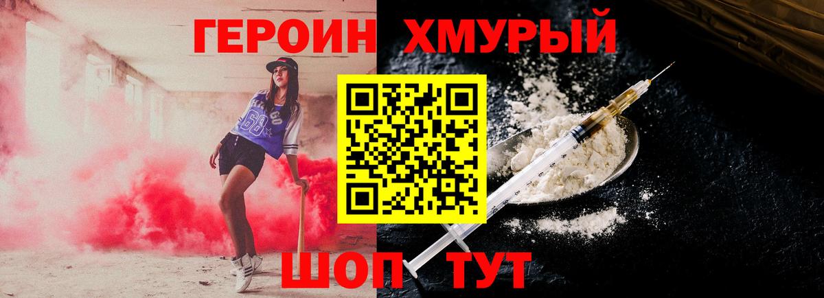 Муром  Героин VHQ  Вход с VPN 