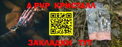 mdpv Гусь-Хрустальный