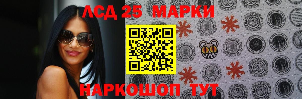 LSD-25 экстази ecstasy Муром
