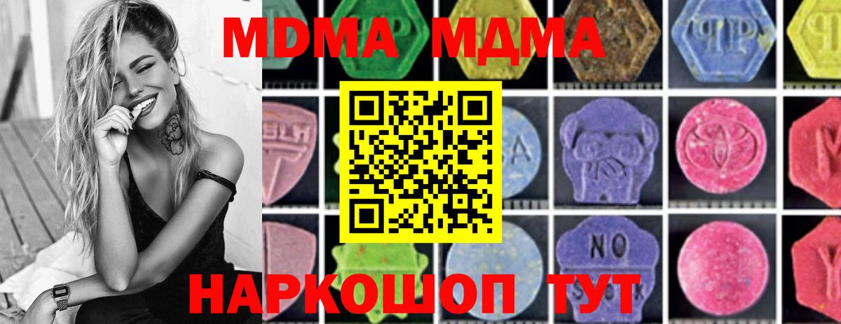 MDMA молли  MDMA  Муром  MDMA crystal  Вход с VPN 