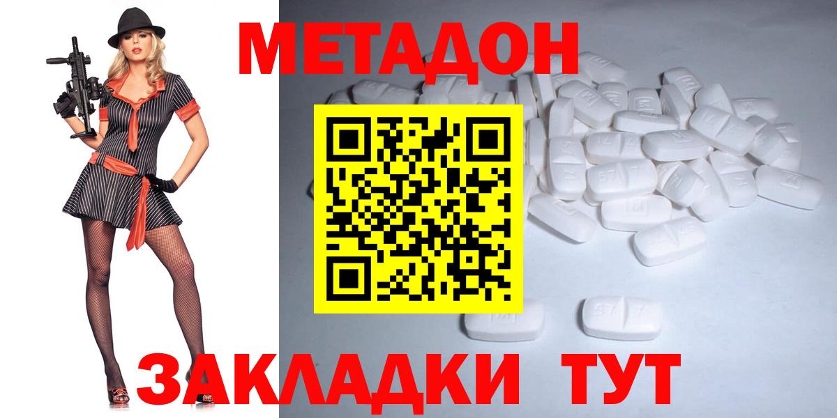 МЕТАДОН methadone  Вход с VPN  МЕТАДОН VHQ  Муром 