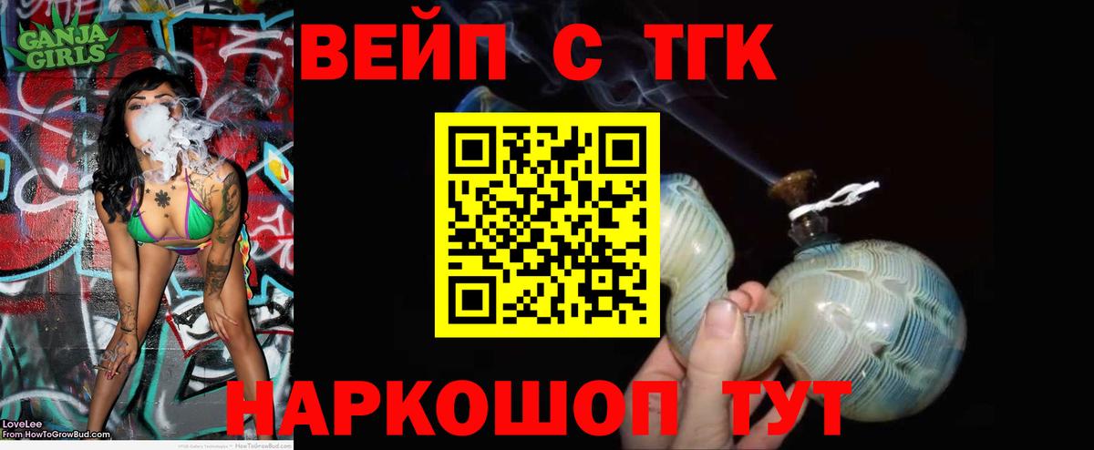 Муром  где найти наркотики  Вход с VPN  Дистиллят ТГК вейп с тгк 